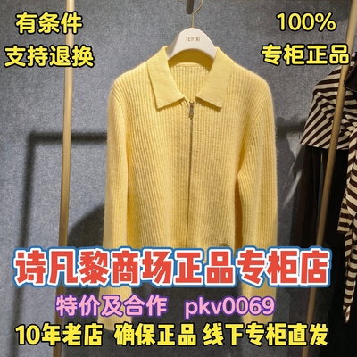 可退可换诗凡黎专柜店正品羊毛衫