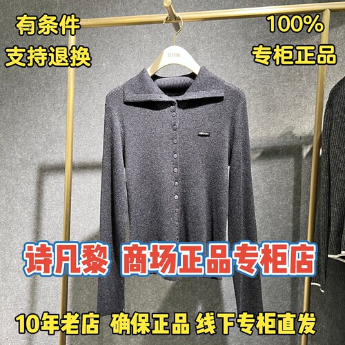 SEIFINI/诗凡黎专柜正品针织衫