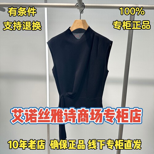 可退换/艾诺丝雅诗正品