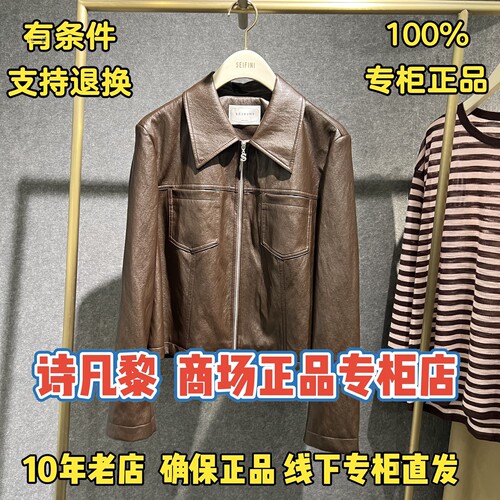 可退换SEIFINI/诗凡黎正品外套