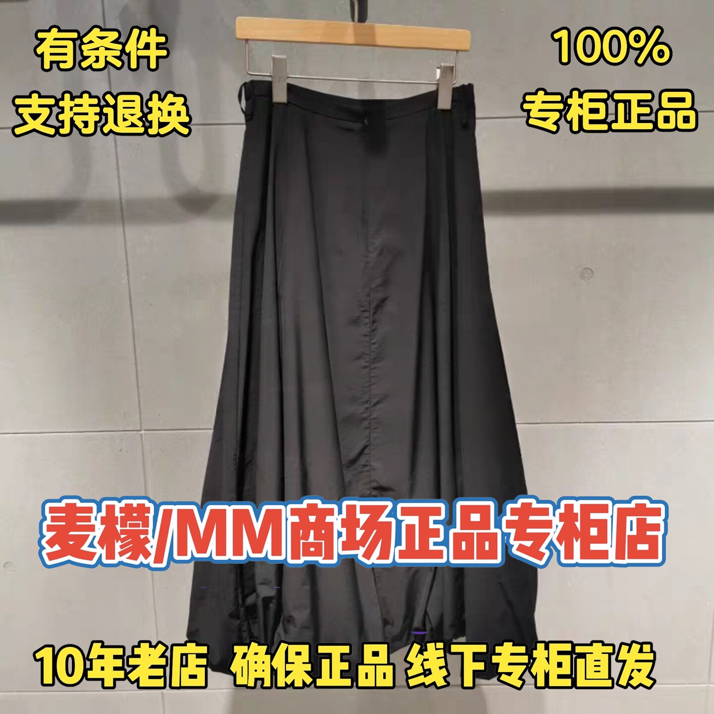 MM麦檬正品2026夏装新款国内代购专柜正品半身裙5H3140071 -698图片