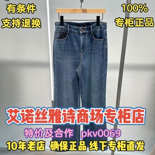 可退换/艾诺丝雅诗正品2025冬装国内代购新款牛仔裤AR324024-889