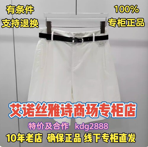 可退换/艾诺丝正品专柜店短裤