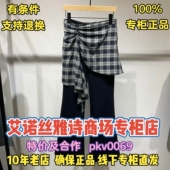 艾诺丝雅诗正品 裤 2026春装 可退换 国内代购 新款 子BR311117 789