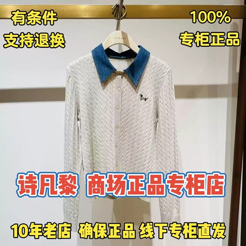 诗凡黎商场专柜店正品针织衫