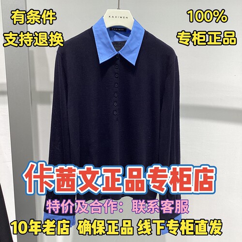 佧茜文直营店羊毛撞色针织衫