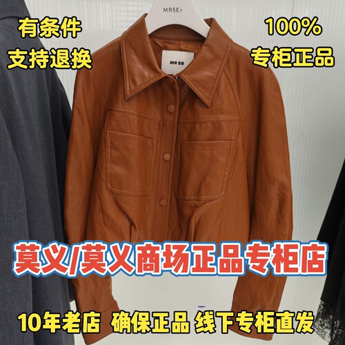 莫义/MR&ER莫乂直营店秋装女外套