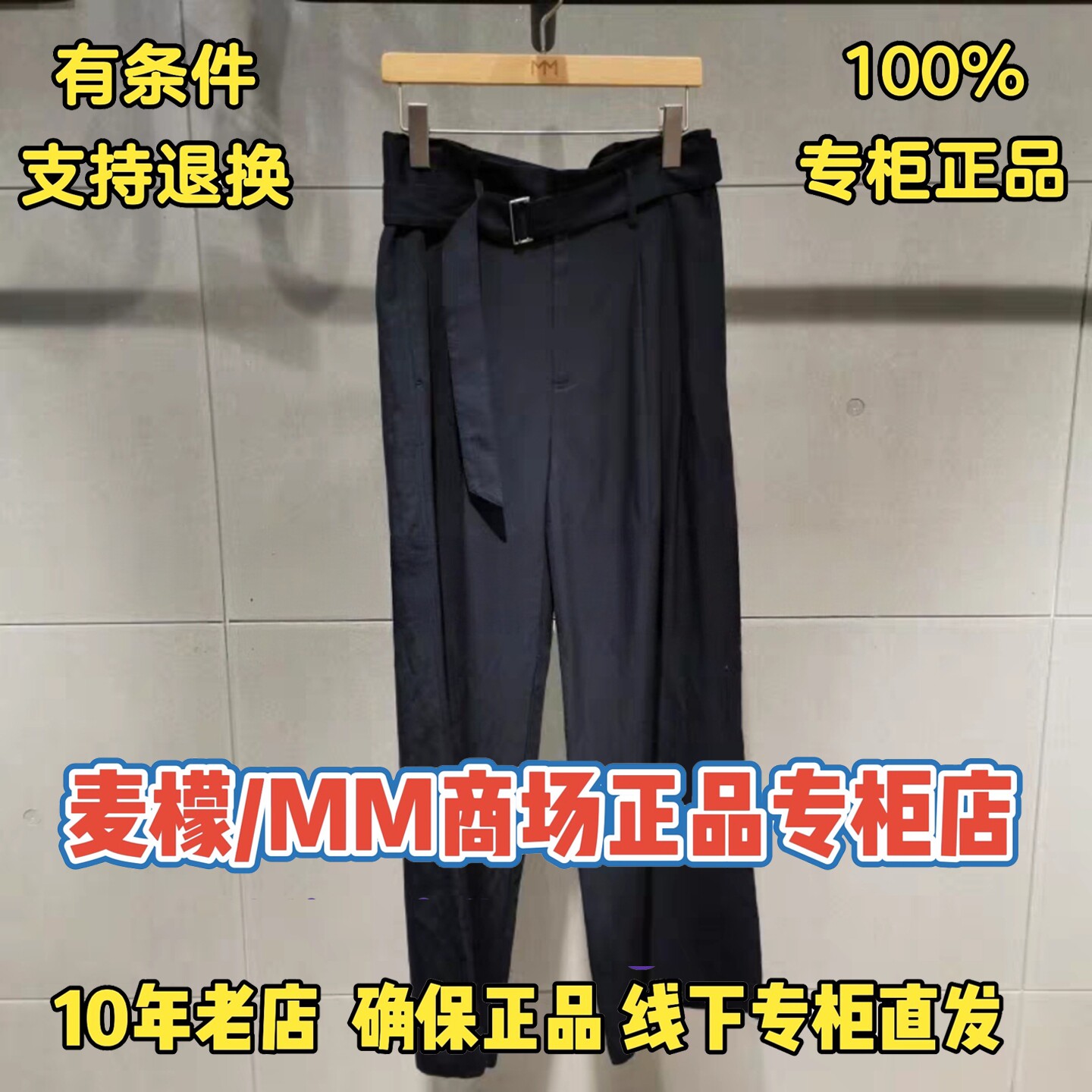 MM麦檬正品2026夏装新款国内代购专柜正品休闲裤5H4150831-1-598图片