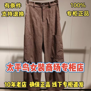太平鸟女装国内代购2026秋装新款休闲长裤A3GBG325566-699