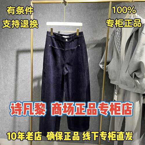 可退换SEIFINI/诗凡黎正品休闲裤