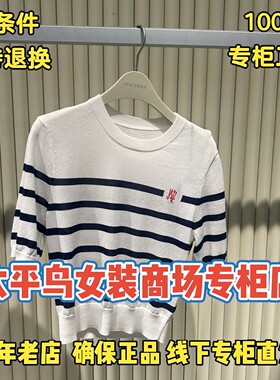 太平鸟女装商场正品针织衫