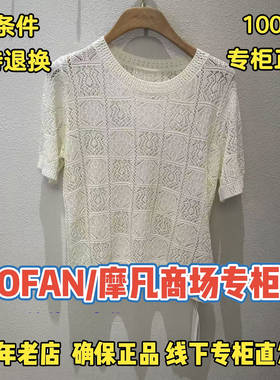 摩凡/MOFAN正品/可退换国内代购2026夏装新款针织衫FKZ426922-469
