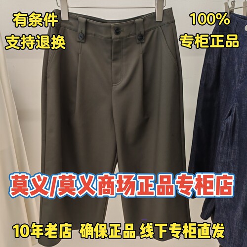 莫义/MR&ER莫义正品专柜国内商场代购2026夏装休闲裤R6B75163-699
