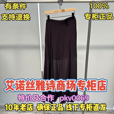 可退可换艾诺丝直营店正半裙