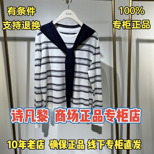 可退换SEIFINI诗凡黎正品针织衫