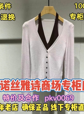 可退换/艾诺丝雅诗正品206春装国内代购新款百搭毛衫BR801194-889