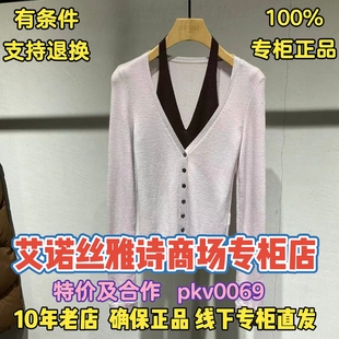 可退换/艾诺丝雅诗正品206春装国内代购新款百搭毛衫BR801194-889