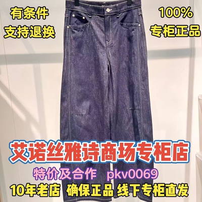 可退换/艾诺丝正品专柜店裤子