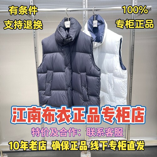 JNBY/江南布衣国内代购专柜马甲