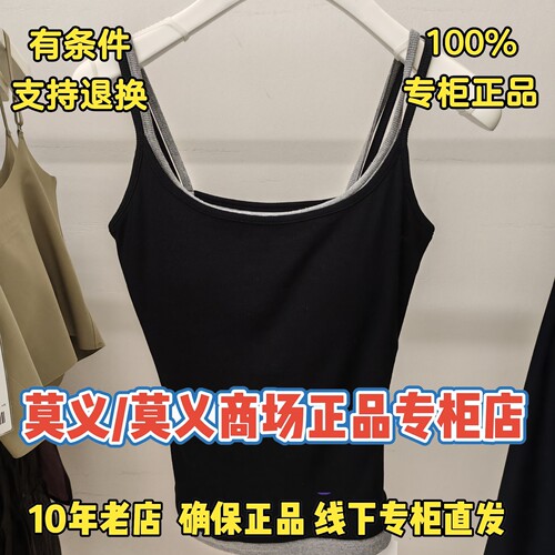 莫义/MR&ER莫义正品专柜国内商场代购2026夏装吊带R6B11791-169