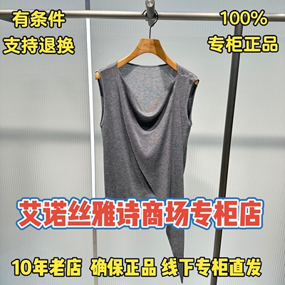 可退换/艾诺丝正品专柜店针织衫