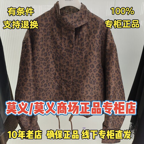 莫义/MR&ER莫乂直营店女士外套
