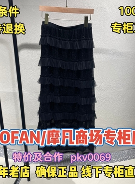 可退换/摩凡/MOFAN正品国内代购2026春装半裙MBB651205-599