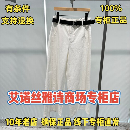 可退换/艾诺丝雅诗正品2026夏装国内代购新款牛仔裤BR322129-889