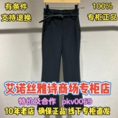 艾诺丝雅诗正品 裤 2026春装 可退换 国内代购 新款 子BR311110 980