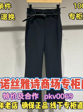 可退换/艾诺丝雅诗正品2026春装国内代购新款裤子BR311110-980