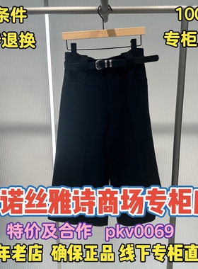 可退换/艾诺丝雅诗正品2025冬装国内代购新款裤子AR304003-1280