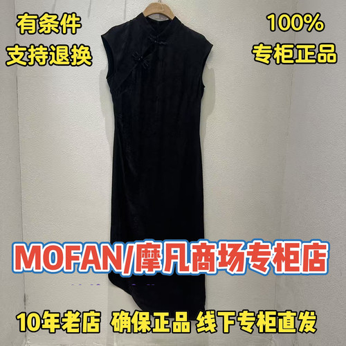 摩凡/MOFAN正品/可退换国内代购2026夏装新款连衣裙FBL126010-999