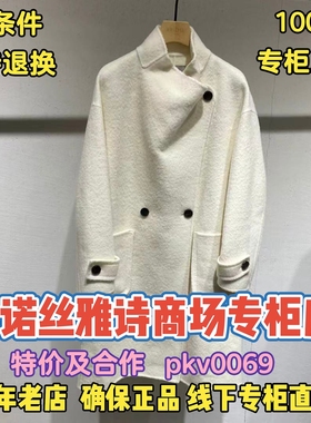 可退换/艾诺丝雅诗正品2025冬装国内代购新款呢大衣AR234124-3580