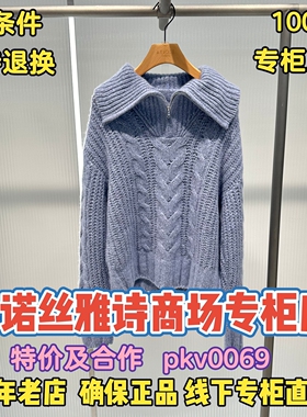 可退换/艾诺丝雅诗正品2025冬装国内代购新款毛衫AR804003-1980