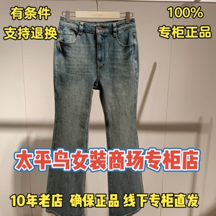 太平鸟女装国内代购2026秋装新款牛仔长裤A1HAG326755-699