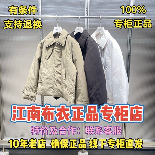 JNBY/江南布衣国内代购羽绒服