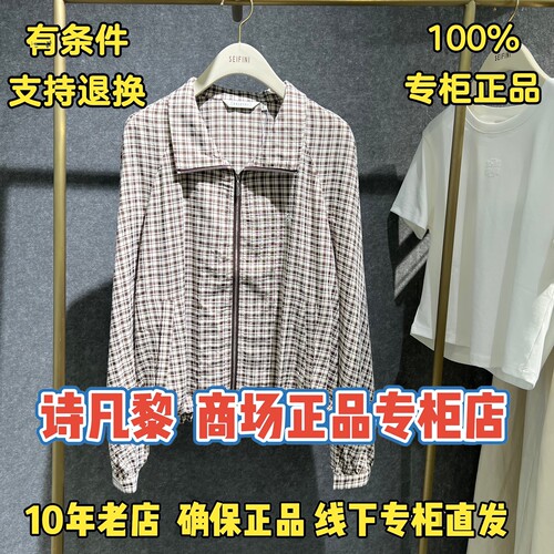 可退换/SEIFINI诗凡黎正品外套