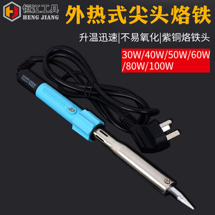电热烫边电络铁钢带灯家用洛铁头焊接工具80w50w电烙铁焊锡