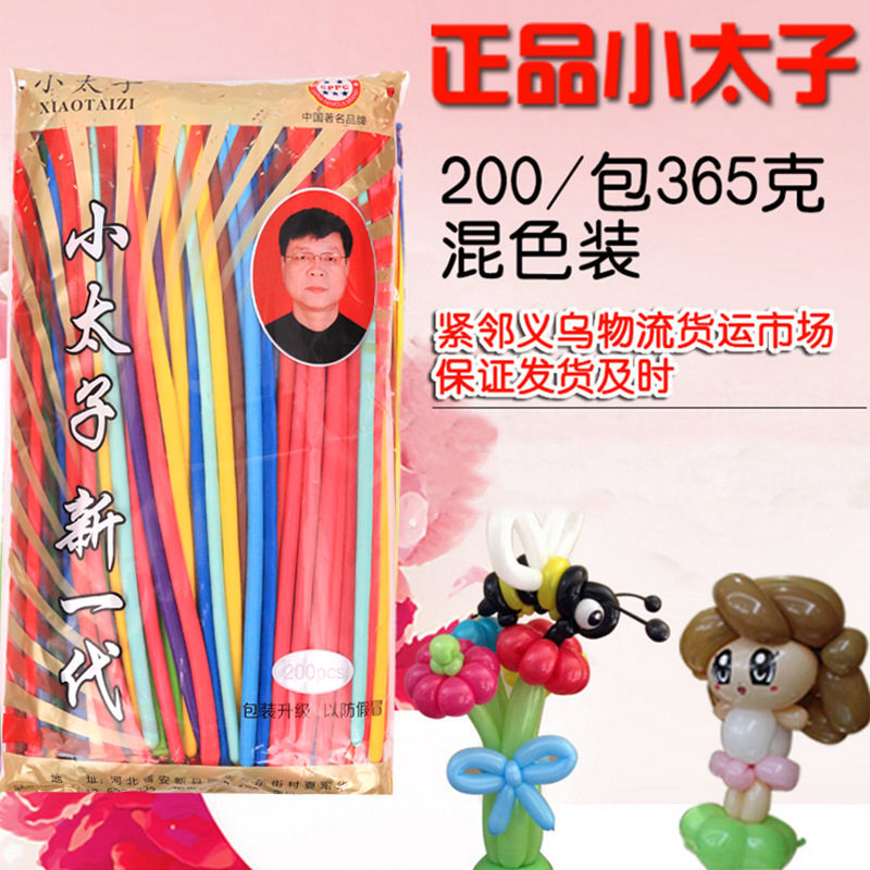加厚小太子魔术长条气球 混色包装编织造型玩具小丑生日气球
