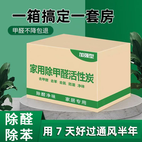 活性炭除甲醛新房家用急入住去甲醛竹炭包强力除甲醛活性炭包