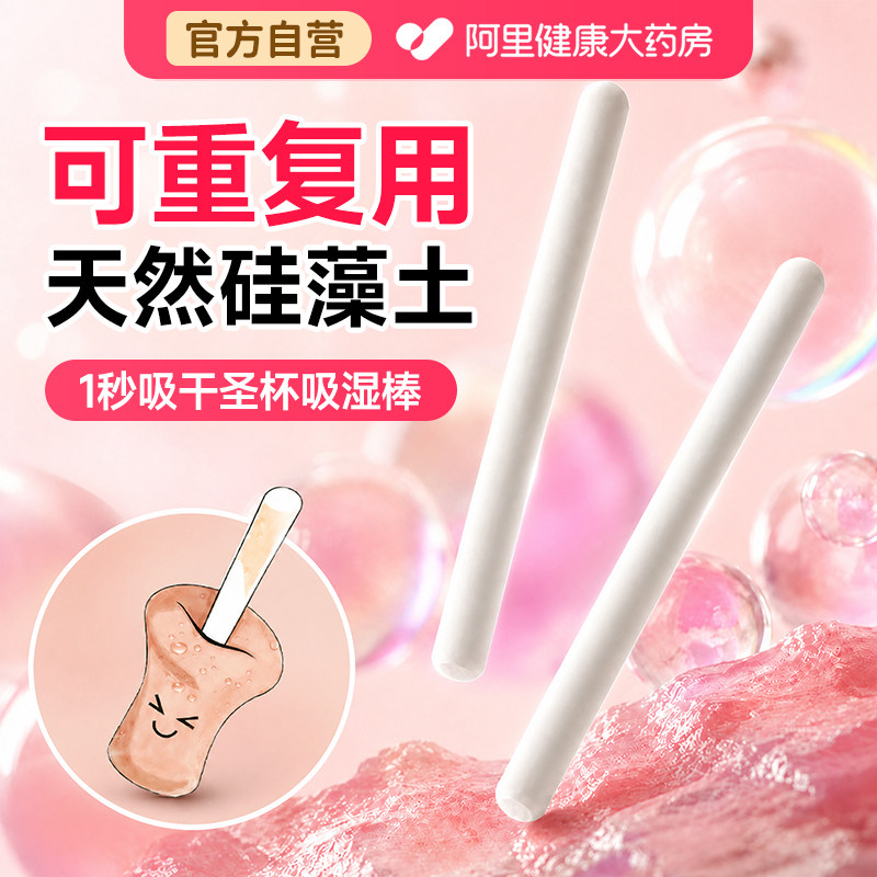 除湿干燥防潮防霉硅胶强力吸水名器保护速干防臭清洗神器硅藻棒