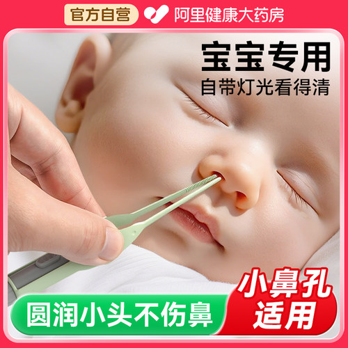 【婴儿专用清理神器】发光鼻夹