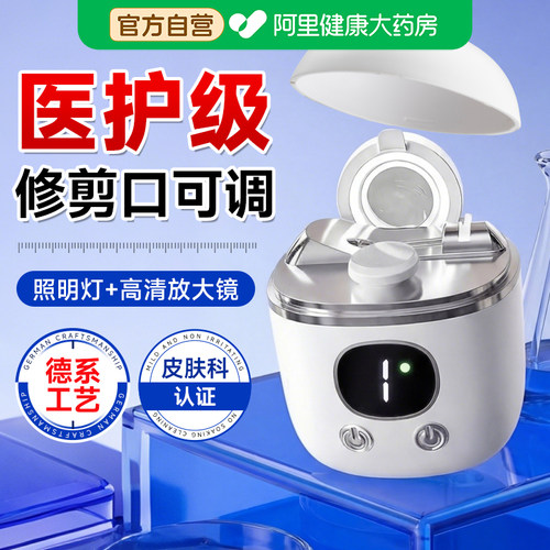 【刀口可调带放大镜】磨甲器