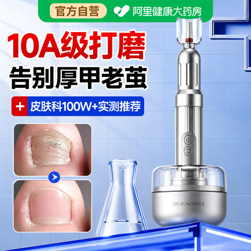 【专磨灰厚薄硬甲】促进吸收