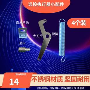 远控防火阀排烟阀专用配件弹簧与挂钩 直角角码 防火阀手柄