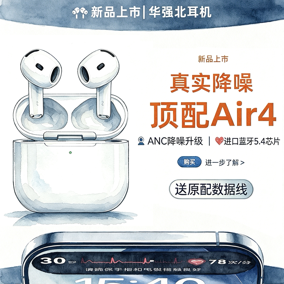 华强北八代耳机2026年新款Pro3心率翻译主动降噪纯原版air4运动6