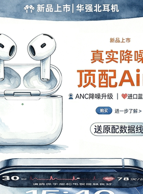 华强北新款无线蓝牙耳机6代Air4