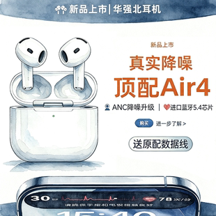 华强北八代耳机2026年新款Pro3心率翻译主动降噪纯原版air4运动6