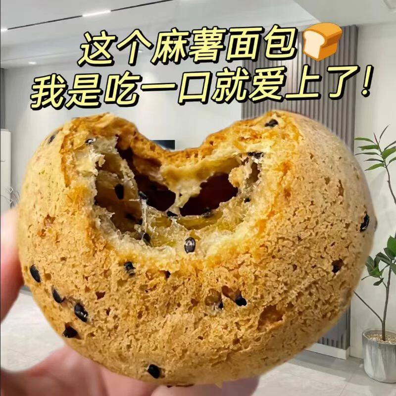 麻薯面包大个独立包装早餐零食代餐饱腹食品粗粮麻球点心小吃特产图片