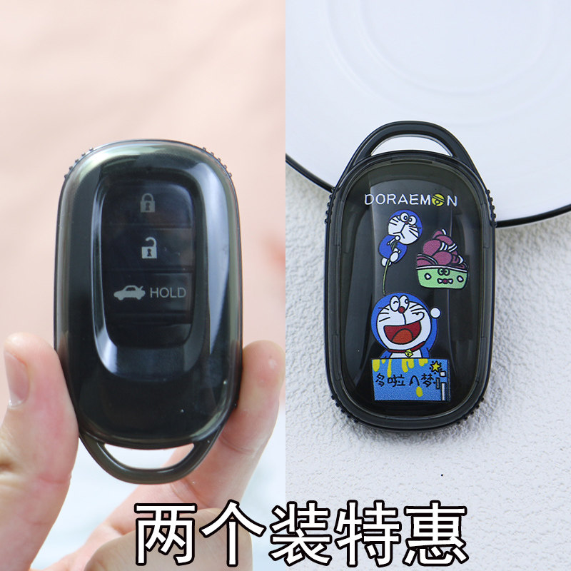 适用本田思域专用钥匙套